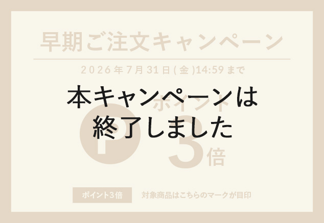 ポイント3倍プレゼント