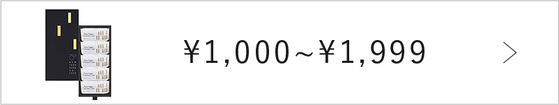 1,000円～1,999円