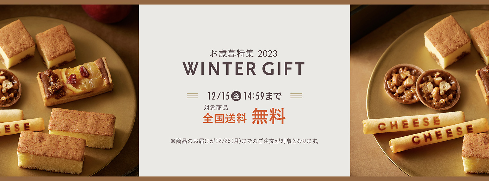 お歳暮ギフト