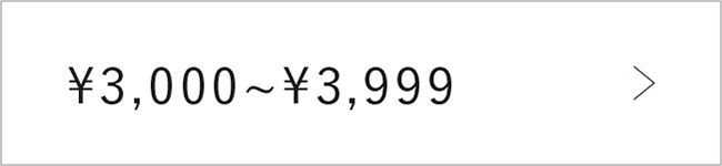 3,000円～3,999円