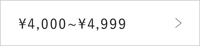 4,000円～4,999円