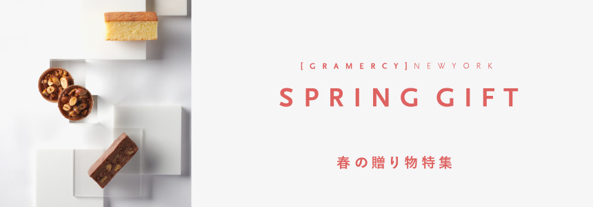 スプリングギフトのご案内