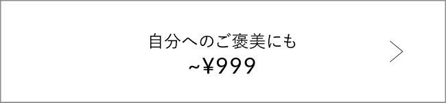 ～999円