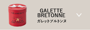ガレットブルトンヌ