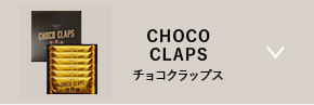 チョコクラップス