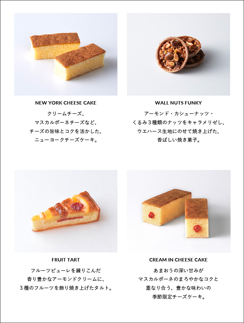 ホワイトデーギフト2026 | グラマシーニューヨークオンラインショップ